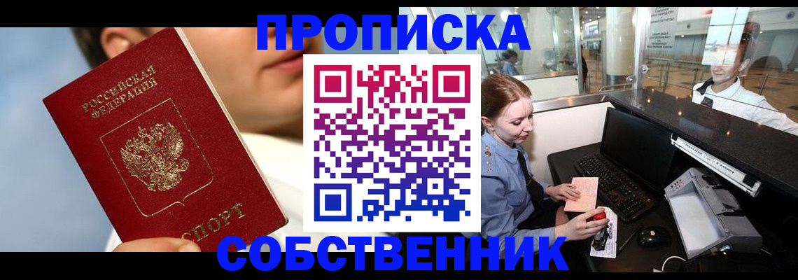 временная регистрация в Кизеле