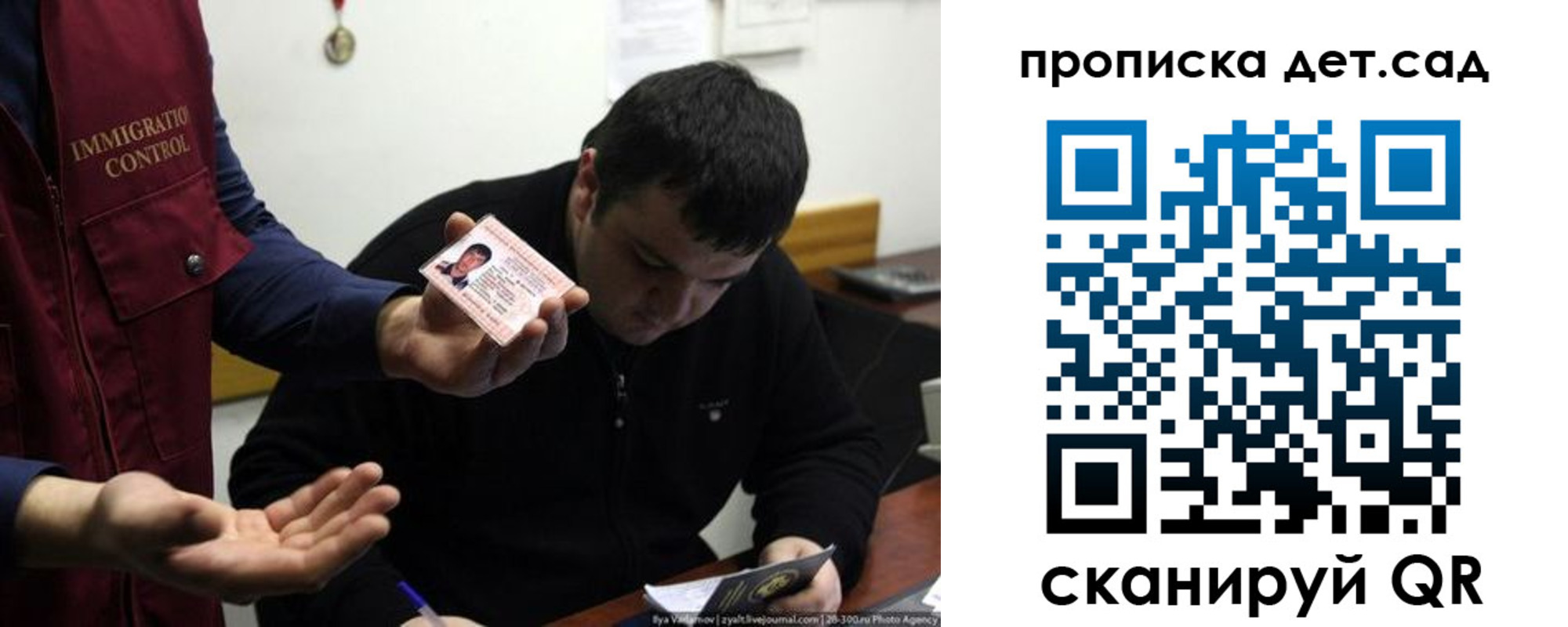 прописка для работы в Кизеле