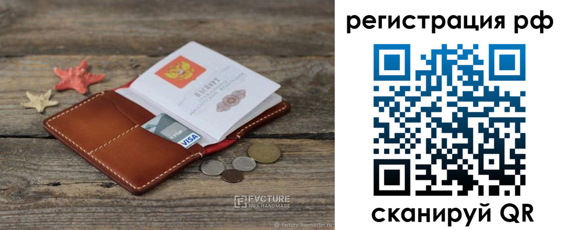где прописаться в Кизеле