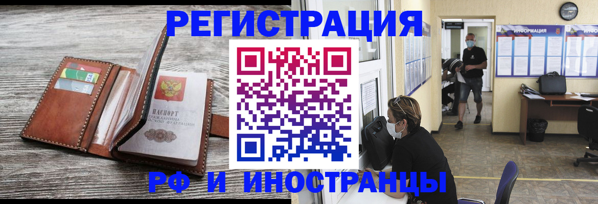 прописка 2025 в Кизеле