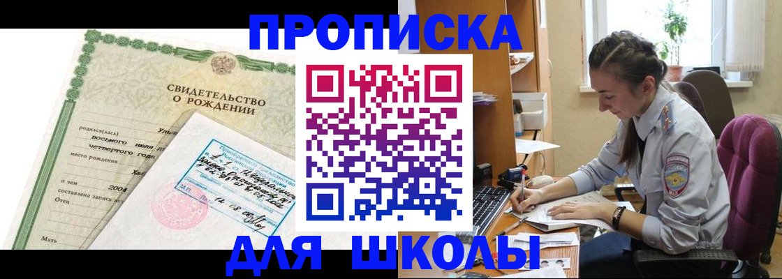 прописка для кредита в Кизеле