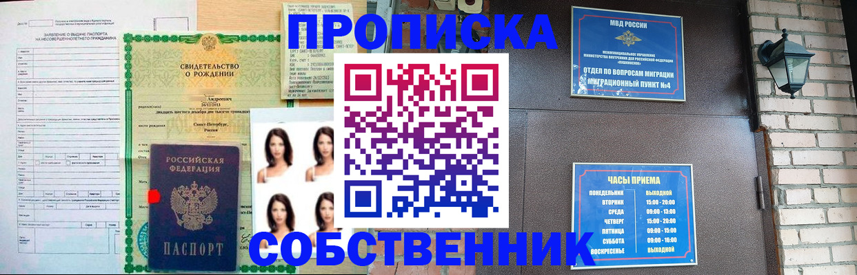 временная регистрация адрес в Кизеле