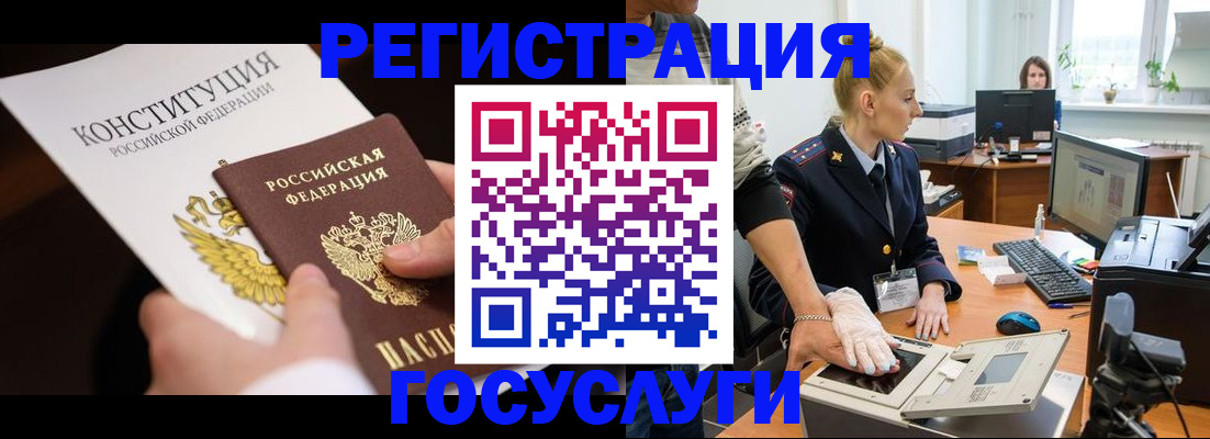 временная регистрация надежно в Кизеле
