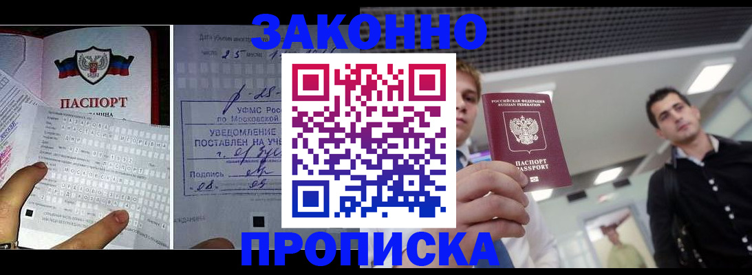 прописка регистрация в Кизеле