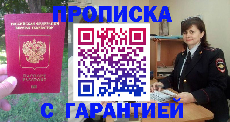 временная регистрация для всех в Кизеле