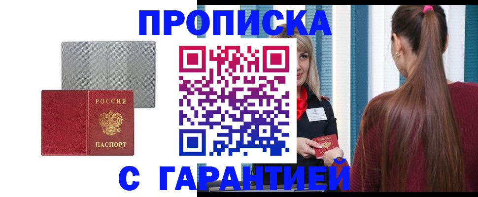 временная регистрация собственник в Кизеле