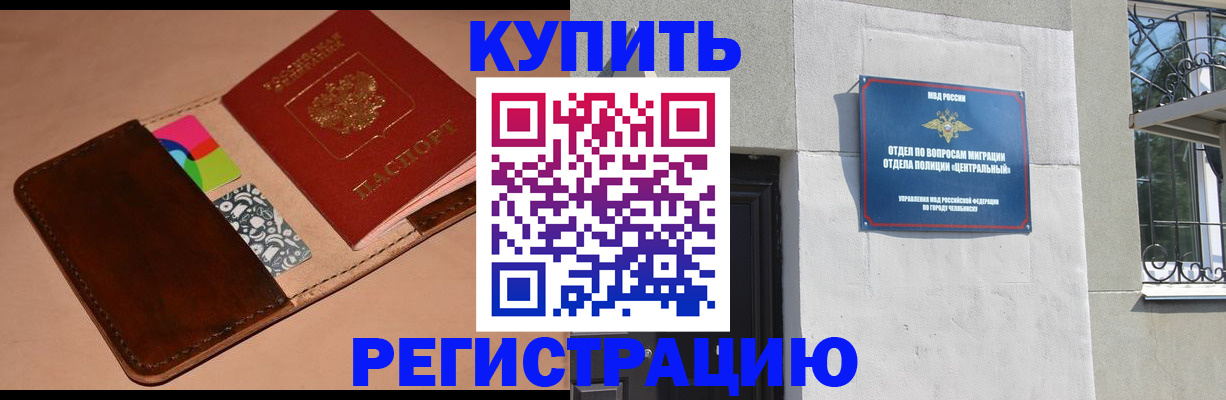 прописка в квартире в Кизеле