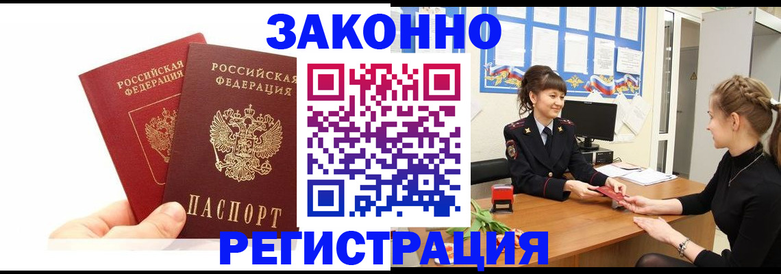 временная регистрация гарантия в Кизеле