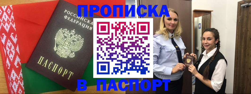 регистрация в Кизеле